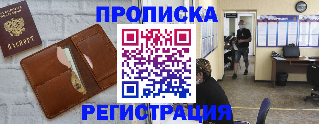 пропишу в квартире в Кемеровской области