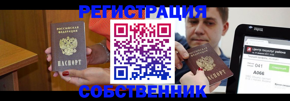 прописка гарантия в Кемеровской области