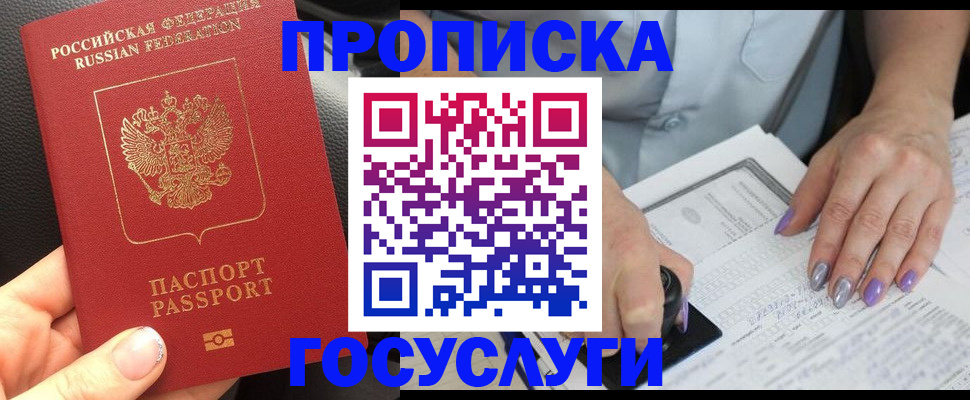 временная регистрация адрес в Кемеровской области