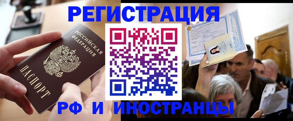 прописка паспорт в Кемеровской области