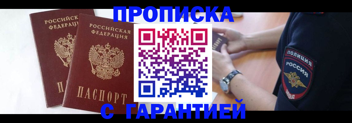 временная регистрация поиск в Кемеровской области