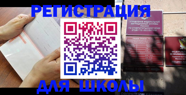 прописка от собственника в Кемеровской области