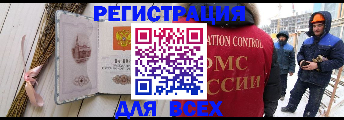 прописка штамп в Кемеровской области
